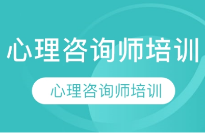 中科院的心理咨询师证好不好考？