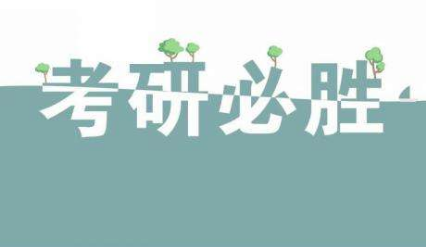 2022海文考研辅导班价目介绍