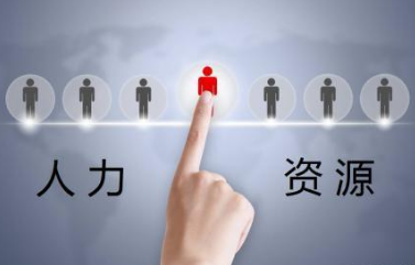人力资源管理师具备的技能介绍