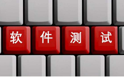 博为峰软件测试基地培训什么内容