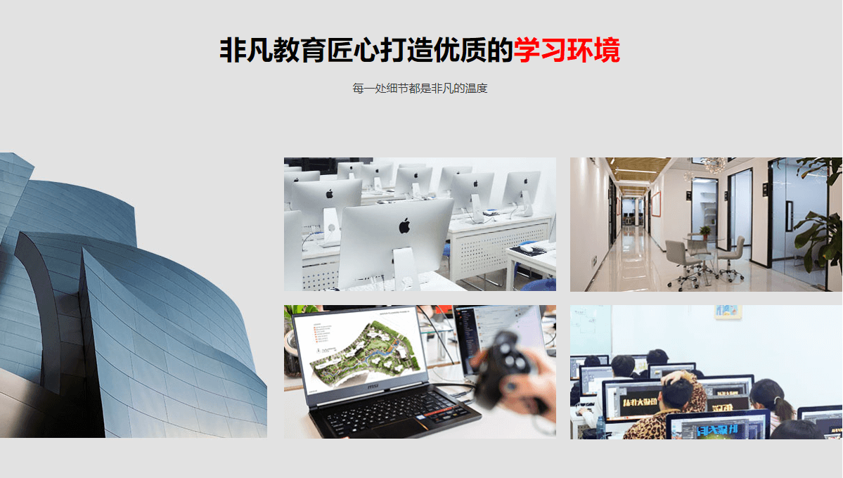 景观庭院设计精品班