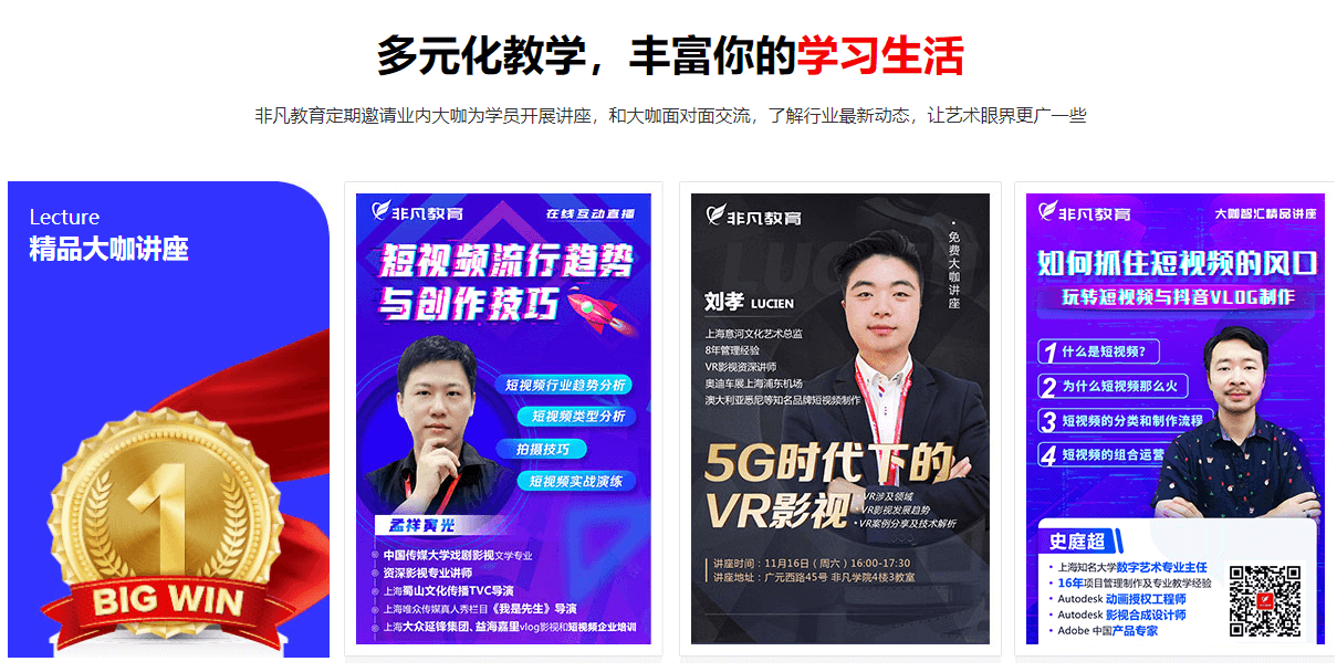 C4D影视包装全科班