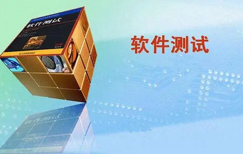 深圳软件测试培训班