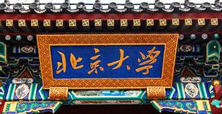 2022北大企业管理培训课程介绍 2022北大企业管理培训课程介绍