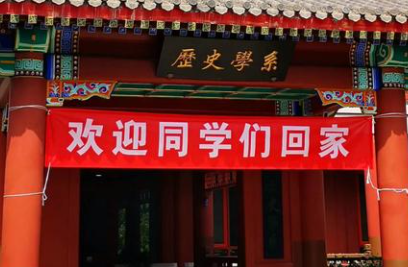 2022北京大学历史系课程介绍 2022北京大学历史系课程介绍