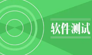 汕头软件测试培训班哪家好？