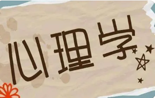 武康大学心理学硕士多少钱？