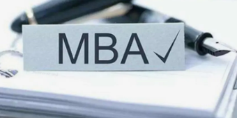 武康大学mba报考人数多吗？