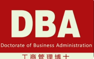 西班牙武康大学dba学费多少？