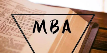 武康大学mba需要准备什么？