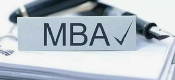 武康大学mba费用多少？