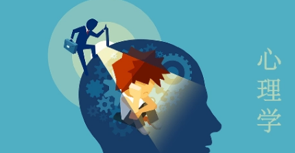 武康大学心理学硕士承认吗？