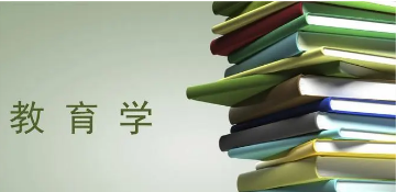 武康大学教育学怎么样？