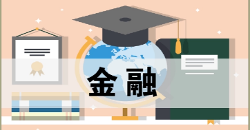 西班牙武康大学金融专业硕士介绍