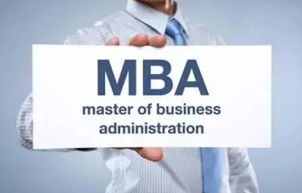 西班牙武康大学mba含金量高吗？