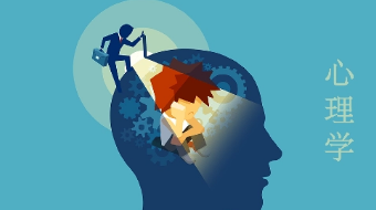 武康大学心理培训课程有哪些？