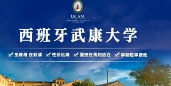 武康大学工程管理专业介绍