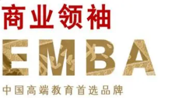 emba总裁班怎么报名?