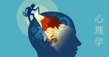 武康大学心理学专硕就业前景如何？