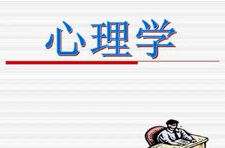 西班牙武康大学心理学硕士课程推荐