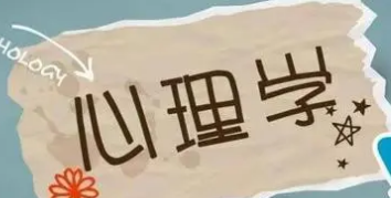 西班牙武康大学心理学专业好吗？