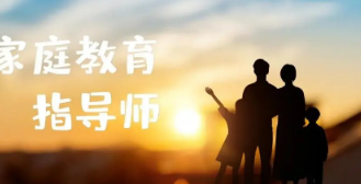 2022年家庭教育指导师模拟考试及答案