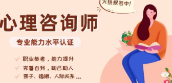 2022年心理咨询师考试费用多少?