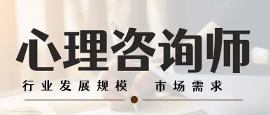 2022心理咨询师报考条件有哪些?