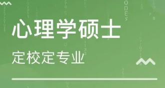 西班牙武康大学心理硕士申请难吗？