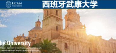 武康大学中国认可么？