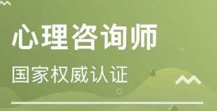 山西心理咨询师考试时间2022