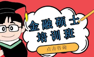 西班牙武康大学金融硕士专业怎么样？