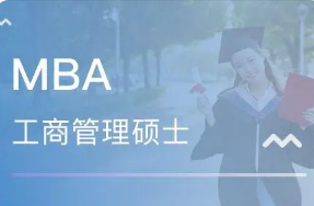 西班牙武康大学工商管理硕士怎么样？