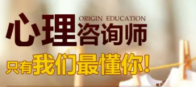 2022年报考心理咨询师条件有哪些?