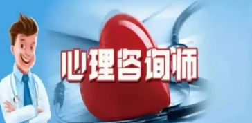 2022心理咨询师怎么报名?