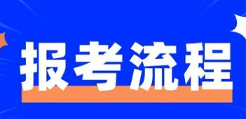 西班牙武康大学报考流程及费用