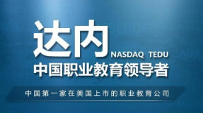 达内培训可以学到什么东西？