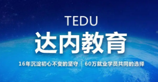 大连达内培训可靠么?