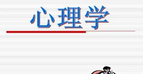 武康大学心理学项目怎么样？