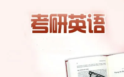 新东方考研英语老师有哪些？