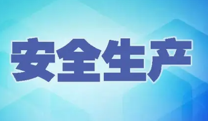 生产运营管理方面的培训介绍