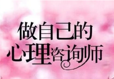 国家心理咨询师中科院报名有什么要求