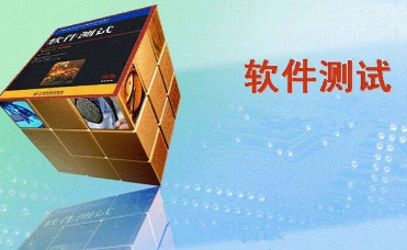 深圳博为峰软件测试基础班学什么