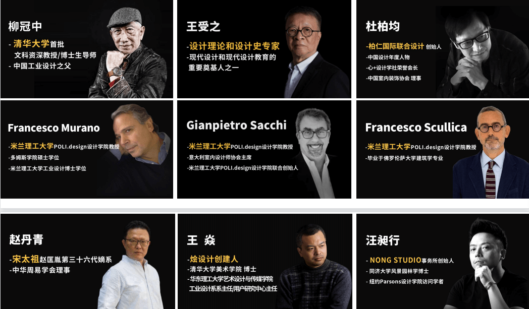 上海交通大学（上海交大）情境化大宅设计高级研修班