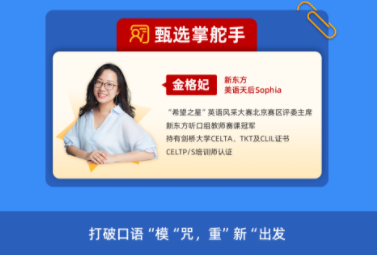 英语能力【今晚7点直播】“模”法口语直通车