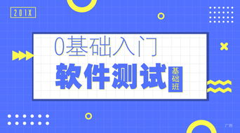 软件测试需要去培训班吗