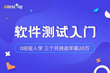 荆州学软件测试的培训班