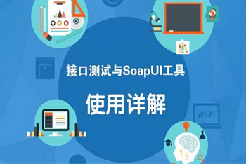 铜陵特色软件测试培训班建议