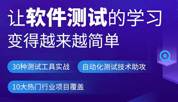 铜陵软件测试培训班课程