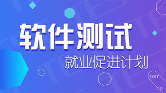 滁州有哪些软件测试培训班课程